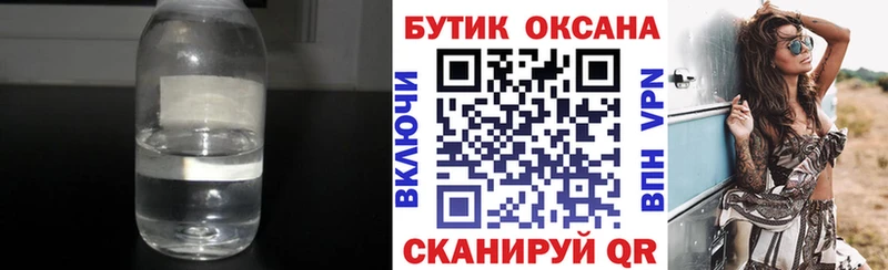 БУТИРАТ Butirat  даркнет сайт  Иланский 