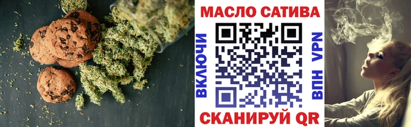 Печенье с ТГК марихуана  Иланский 