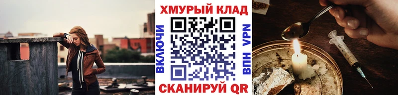 Героин герыч  Иланский 